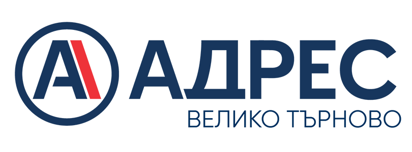 Адрес - Велико Търново